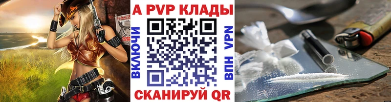 Alpha-PVP кристаллы  как найти   ОМГ ОМГ ссылка  мориарти формула  Альметьевск 