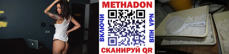 это состав  MEGA ссылка  Альметьевск  МЕТАДОН кристалл 