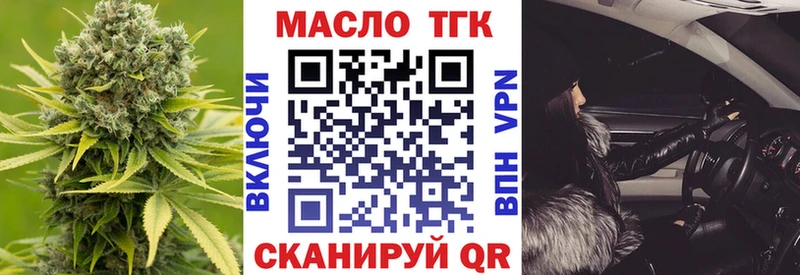 ТГК гашишное масло Альметьевск